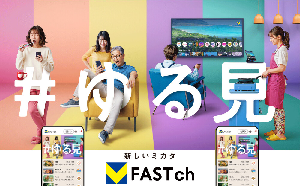 V FASTアプリ