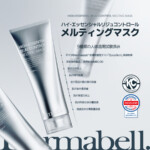 dermabell-reju-control-melting-mask-70