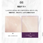 beautederm-Calming-Skin-Softener-Toner-520ml