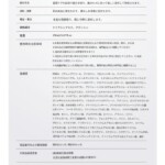 beautederm-SKIN-EXOTOXIN-ELIXIER-CREAM