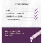 beautederm-Calming-Skin-Softener-Toner-520ml