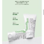 beautederm-SKIN-EXOTOXIN-ELIXIER-CREAM