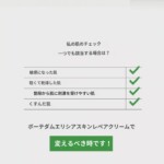 beautederm-Elixier-Skin-Repair-Cream