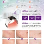 Calcium-light + white-tanning-dome-LED-light