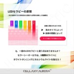 Calcium-light + white-tanning-dome-LED-light