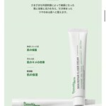 beautederm-Elixier-Skin-Repair-Cream