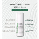 beautederm-Elixier-Enzyme-Powder-Cleanser