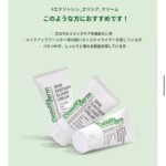 beautederm-SKIN-EXOTOXIN-ELIXIER-CREAM