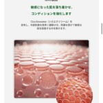 beautederm-Elixier-Skin-Repair-Cream