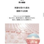 beautederm-Calming-Skin-Softener-Toner-520ml