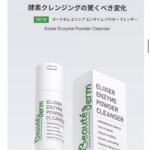 beautederm-Elixier-Enzyme-Powder-Cleanser