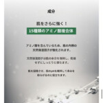 beautederm-Skin-Protection-Elixier-Essence