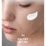 beautederm-Elixier-Skin-Repair-Cream