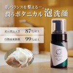 tamamono-organic-men-skincare-gift-box (2 types)