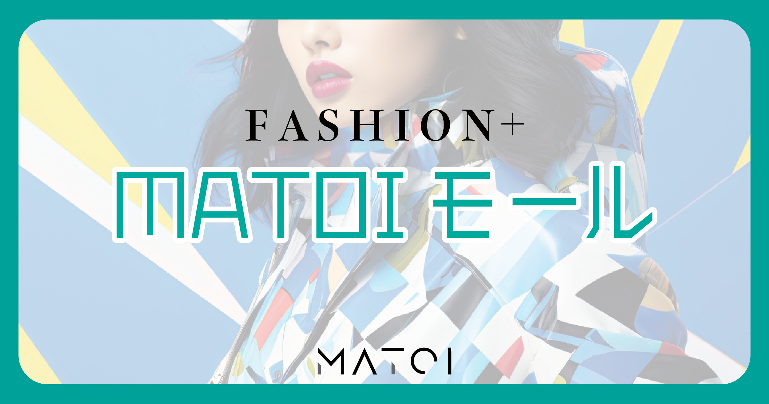 ボテダム スキンプロテクション エリシアエッセンス | MATOIモール