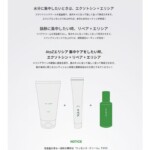 beautederm-SKIN-EXOTOXIN-ELIXIER-CREAM