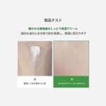 beautederm-Elixier-Skin-Repair-Cream