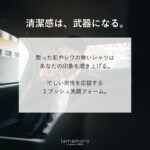 tamamono-organic-men-clear-wash