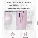 beautederm-Calming-Skin-Softener-Toner-520ml