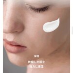 beautederm-SKIN-EXOTOXIN-ELIXIER-CREAM