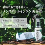 tamamono-organic-men-skincare-gift-box (2 types)