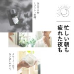 tamamono-organic-men-clear-wash