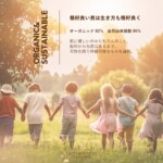 tamamono-organic-men-clear-wash