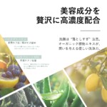 tamamono-organic-men-clear-wash