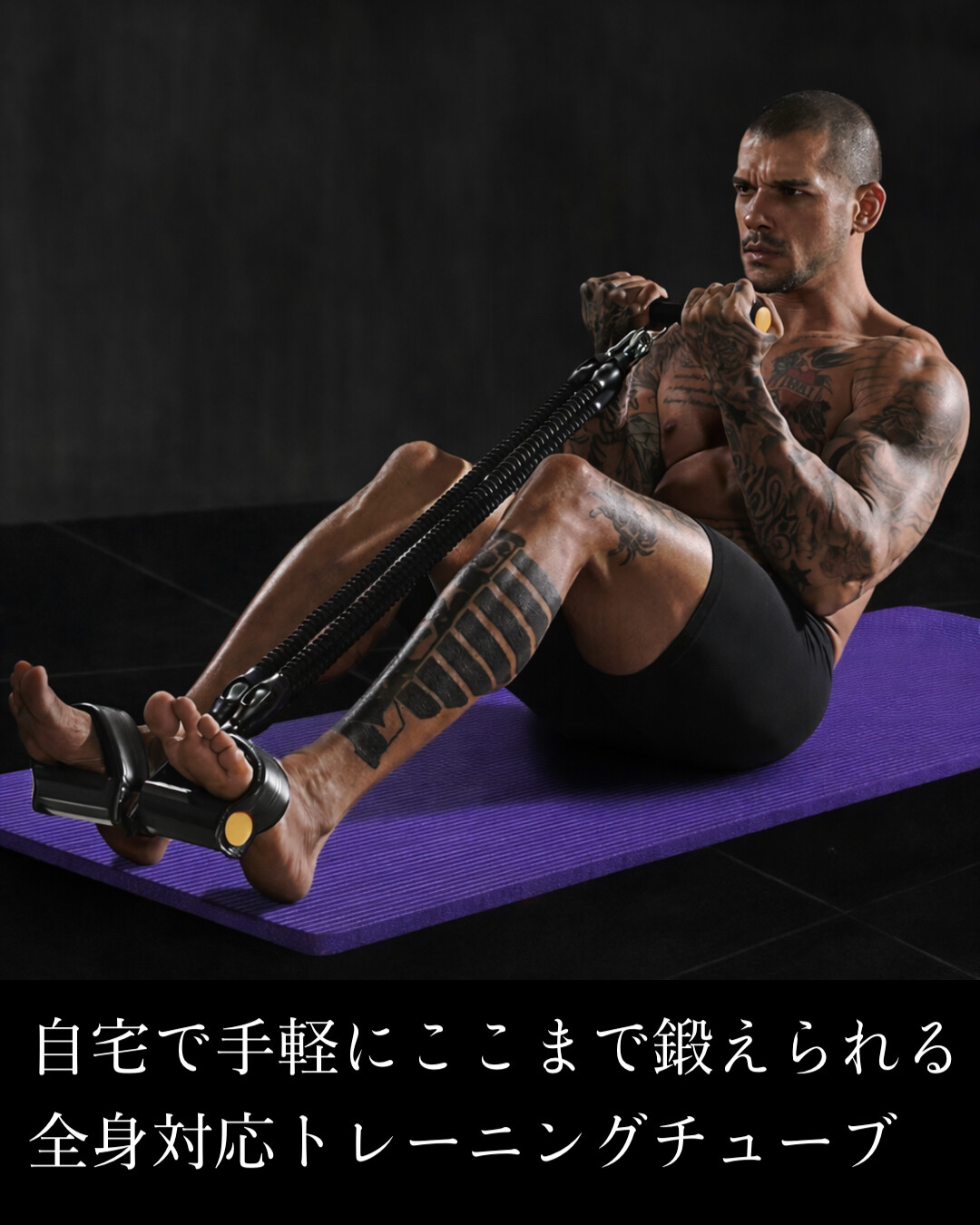 多機能トレーニングチューブ【1284644】