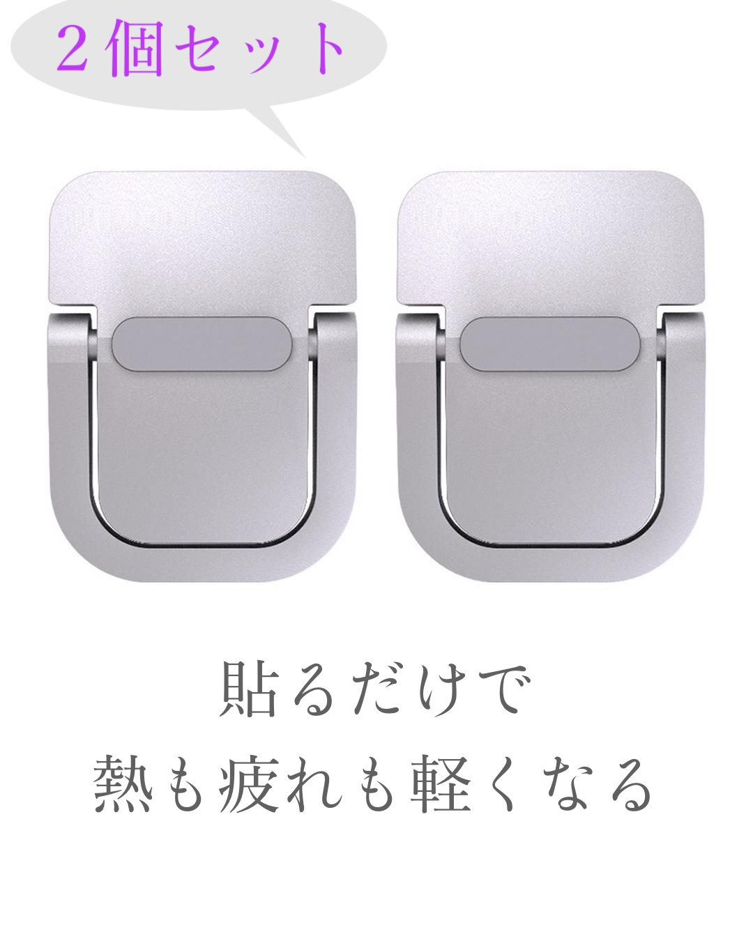 超小型ノートPCスタンド 貼るだけで散熱効率UP 高さ調整可能