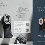 tillet-smart-gear