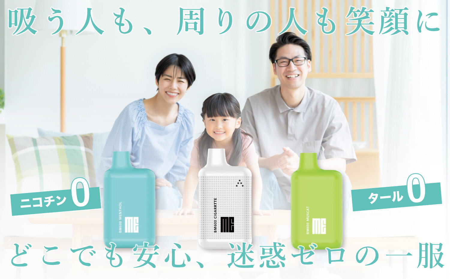 電子タバコ 「ME」持ち運びヴィーガンシーシャ 500回吸引【ニコチン・タール0】