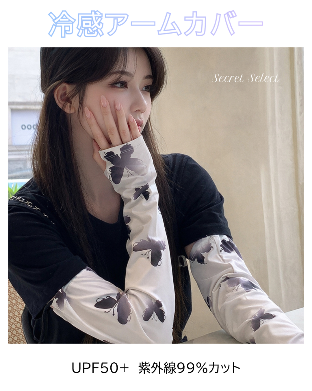 冷感アームカバー UVカット UPF50+ 日焼け対策 吸汗速乾 ロングタイプ