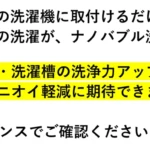 nanorism-02