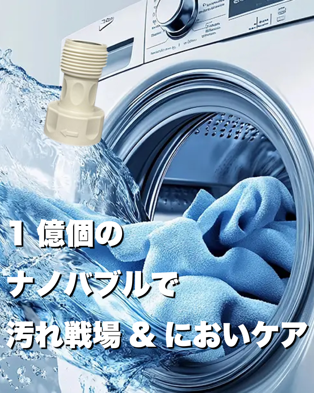 ナノバブルSP