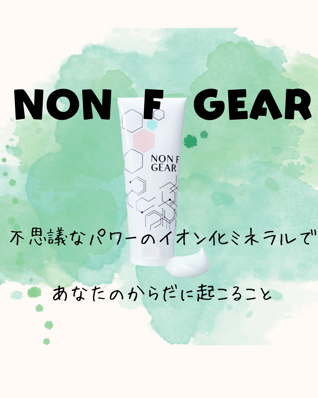 NON F GEAR (ノンエフギア)